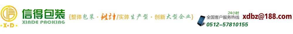 昆山木棧板|鋼帶木包裝箱定做|免熏蒸木箱托盤定制價格|紙箱設計直銷廠家_昆山信得包裝